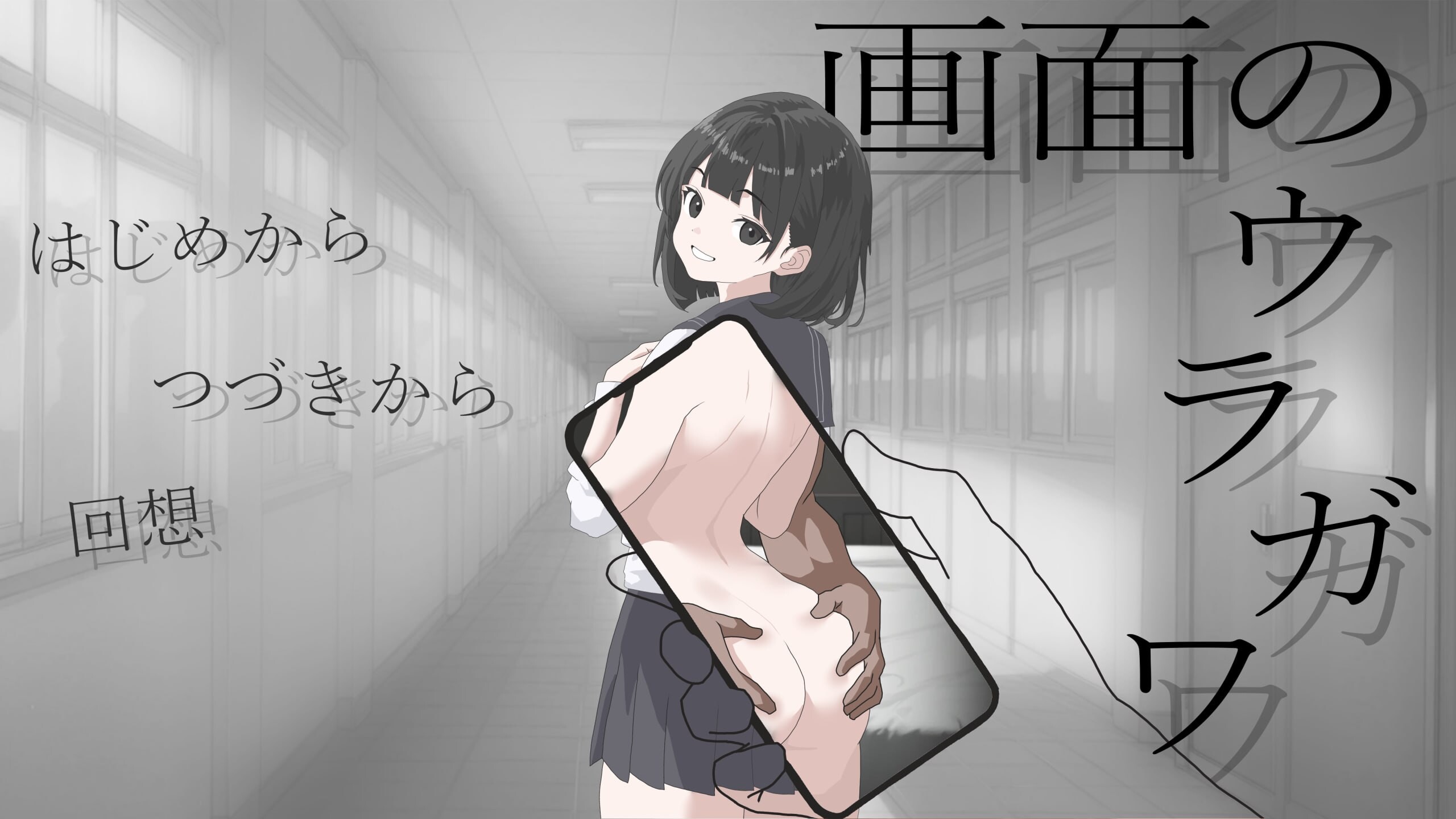 画面的背后 画面のウラガワ 安卓端 汉化版 预览图