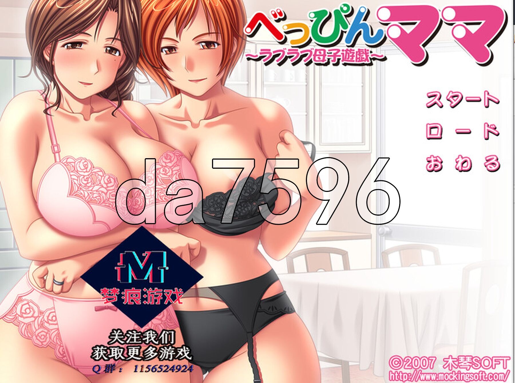 美丽妈妈~甜蜜母子游戏~ べっぴんママ PC端 汉化版 预览图