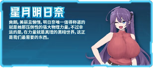 星月明日奈与欲望地下城 Undercity of Sin PC端 官中高清版 预览图