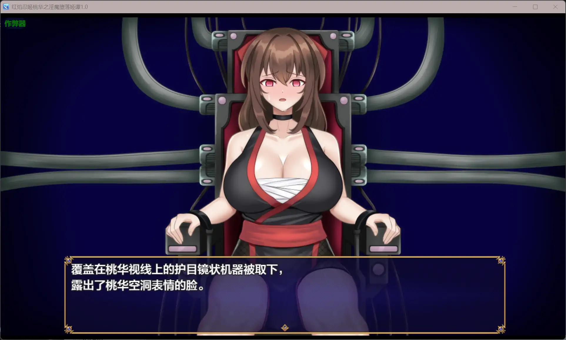 红焰忍姬桃华之魅魔堕落姬谭 紅焔忍姫トウカ -魅魔堕落姫譚-1.0 双端 AI汉化版 预览图