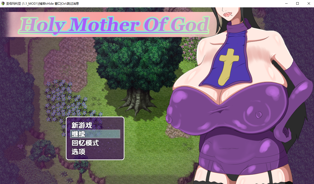 圣母玛利亚 Holy Mother of God 1.1 双端 汉化版 预览图
