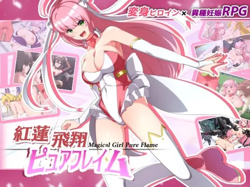 红莲飞翔纯焰（紅蓮飛翔ピュアフレイム） 官方中文版 PC端 官中版 预览图