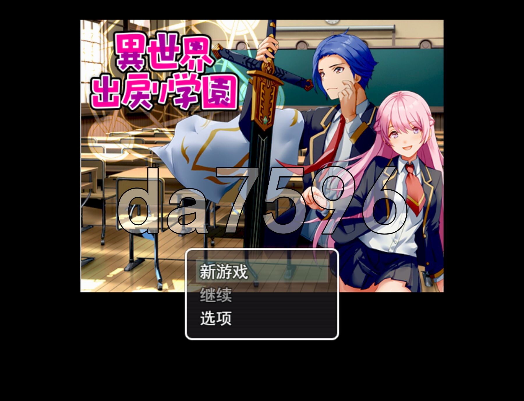 异世界回归者学园 異世界出戻り学園 PC端 AI汉化版 预览图