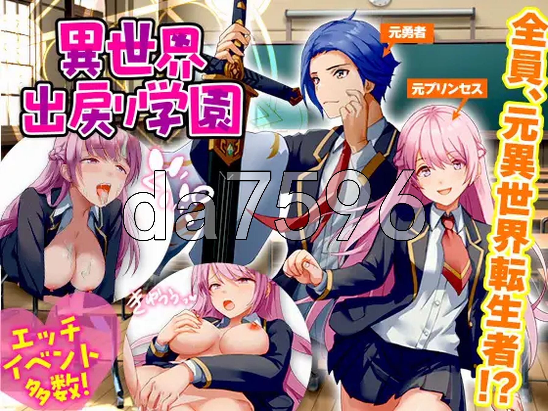 异世界回归者学园 異世界出戻り学園 PC端 AI汉化版 预览图