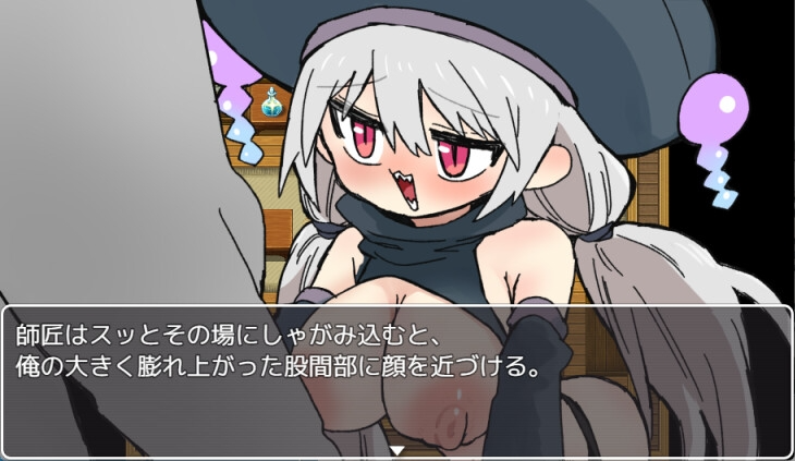 师傅魔导师酱总爱对我进行色色恶作剧 師匠の魔導師ちゃんがエッチなイタズラをしてくるゲーム PC端 AI汉化完整版 预览图