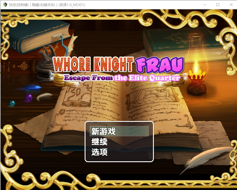 特殊职业骑士芙劳 ~ 逃离菁英区1.0 双端 汉化版 预览图