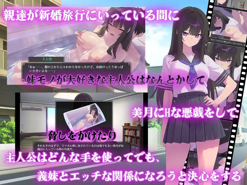 叛逆的义妹堕落为止 反抗的な義妹(きみ)が堕ちるまで PC端 AI汉化完整版 预览图