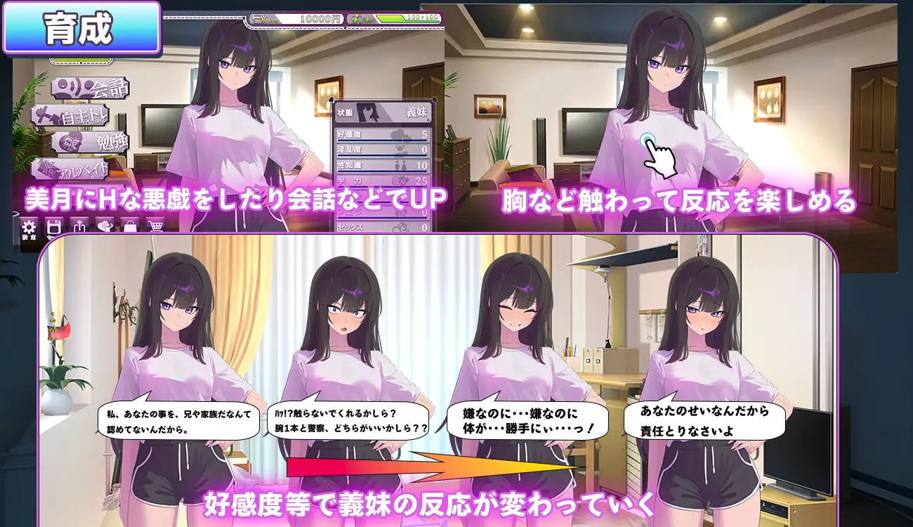 叛逆的义妹堕落为止 反抗的な義妹(きみ)が堕ちるまで PC端 AI汉化完整版 预览图