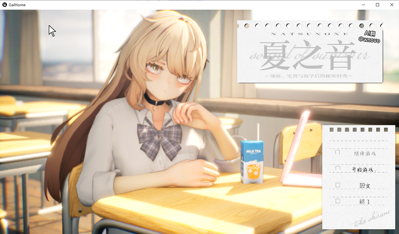 夏之音。辣妹与宅男的秘密课后时光 夏ノ音。ギャルと、オタクと、秘密の放課後V1.04 汉化+去码 PC端 汉化版 预览图