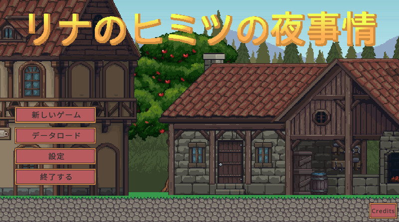 莉娜的秘密夜生活（リナのヒミツの夜事情）机翻版 PC端 预览图