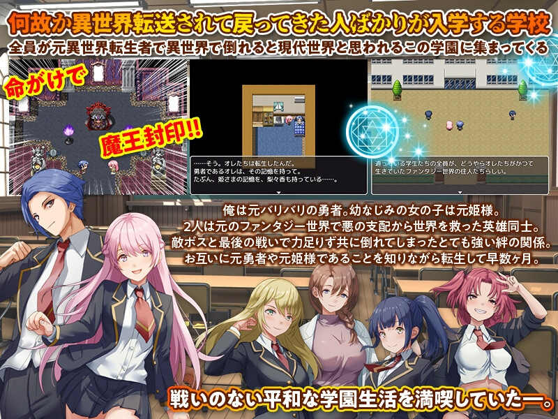 异世界回归者学园 異世界出戻り学園 PC端 AI汉化版 预览图