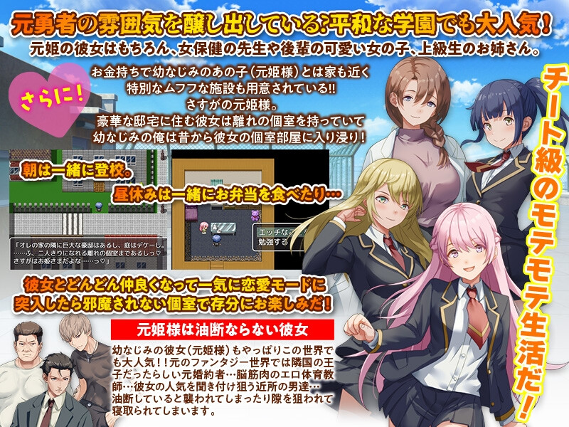 异世界回归者学园 異世界出戻り学園 PC端 AI汉化版 预览图