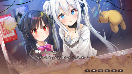 想要诉说的心意 Sisters Connect PC端 官中高清版 预览图