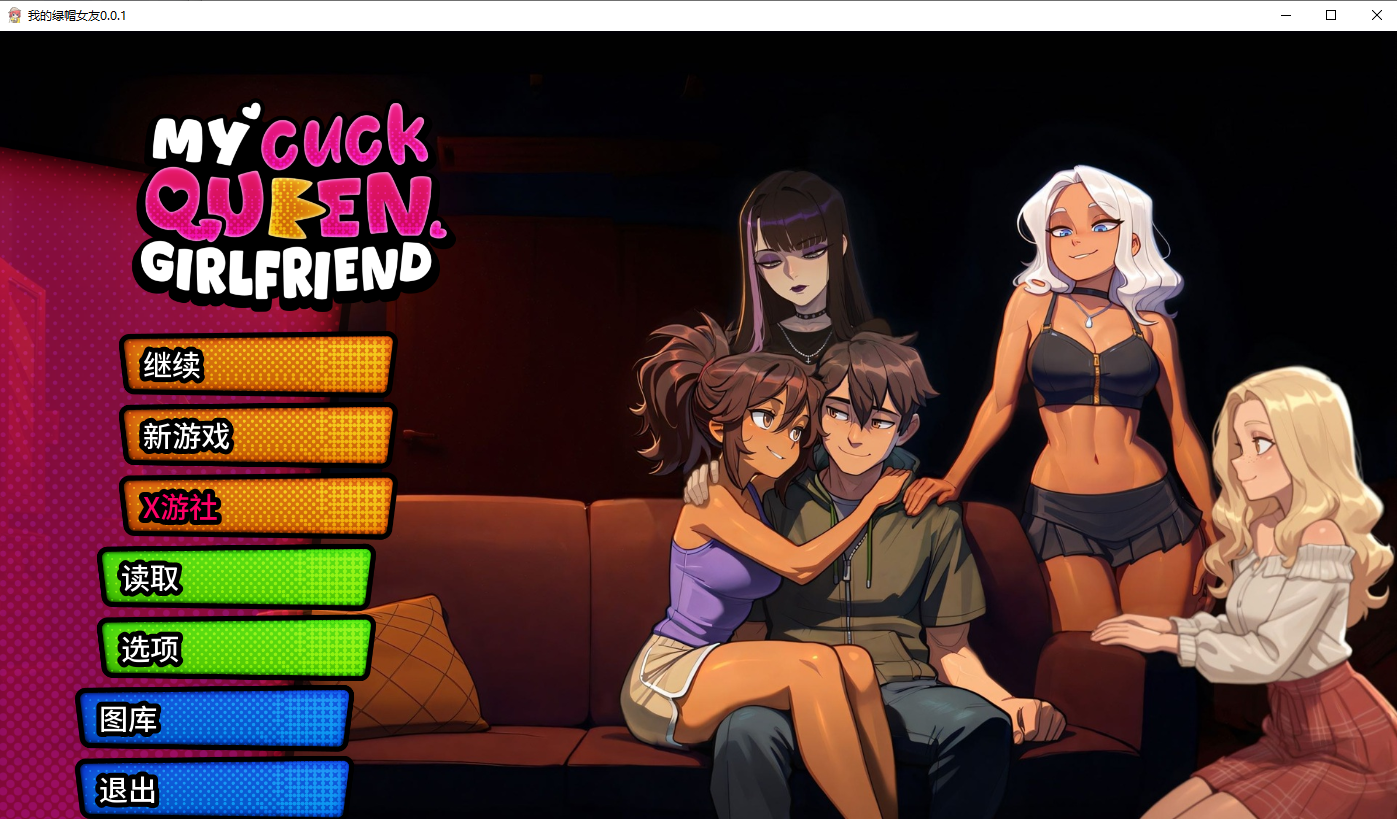 我的绿帽女友 My Cuckqueen Girlfriend 0.0.1 双端 AI汉化版 预览图