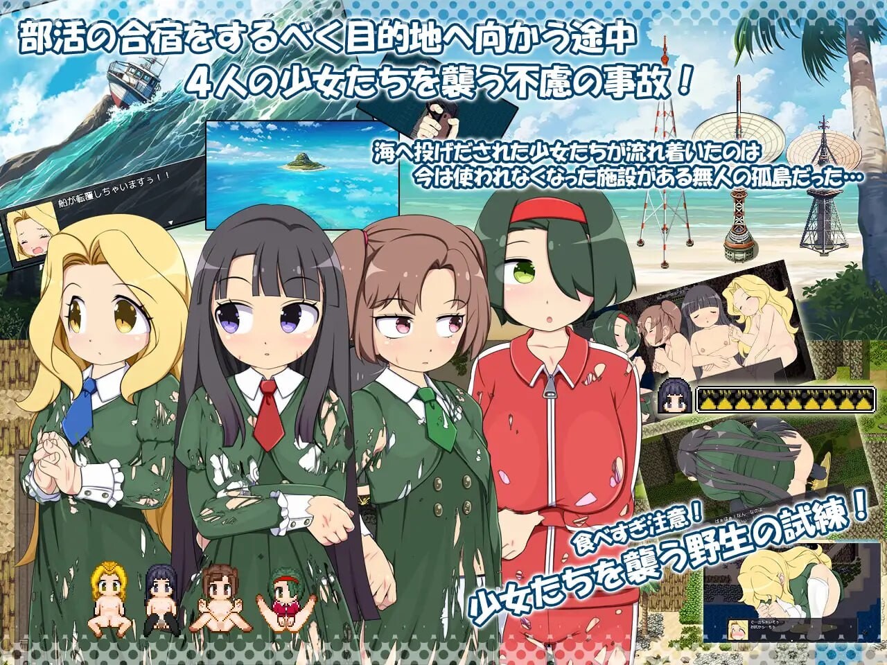 离岛逃生生存RPG～我已经忍耐不住了 安卓端 汉化版 预览图