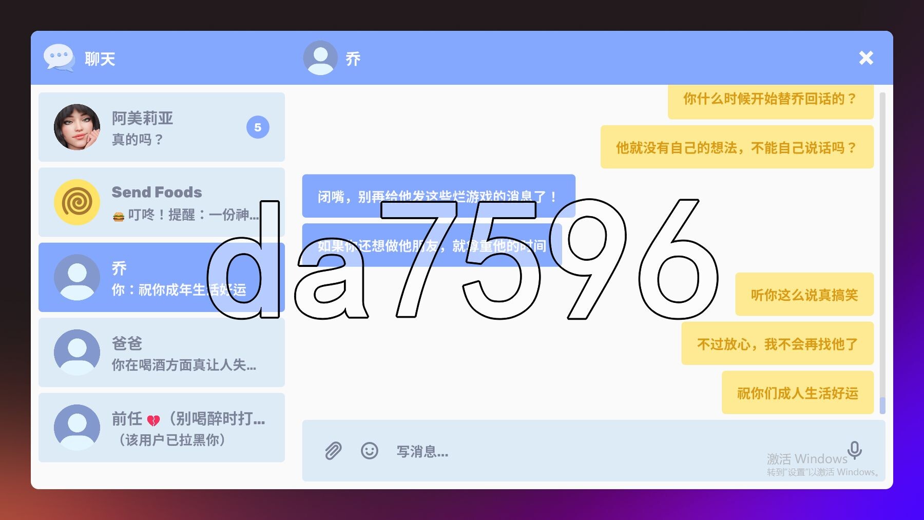 色色聊天 Naughty Chat 官方中文高清版 PC端 官中高清版 预览图