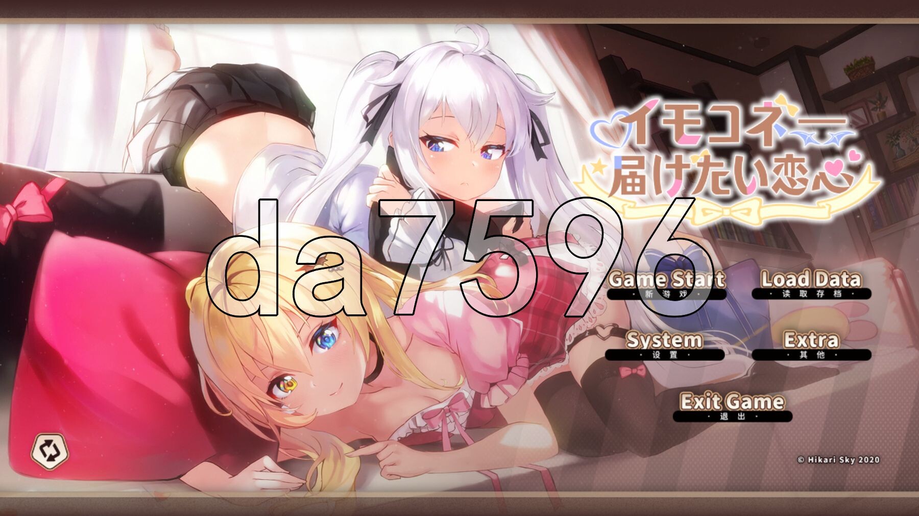 想要诉说的心意 イモコネ—届けたい恋心 Steam官中高清版 PC端 官中高清完整版 预览图