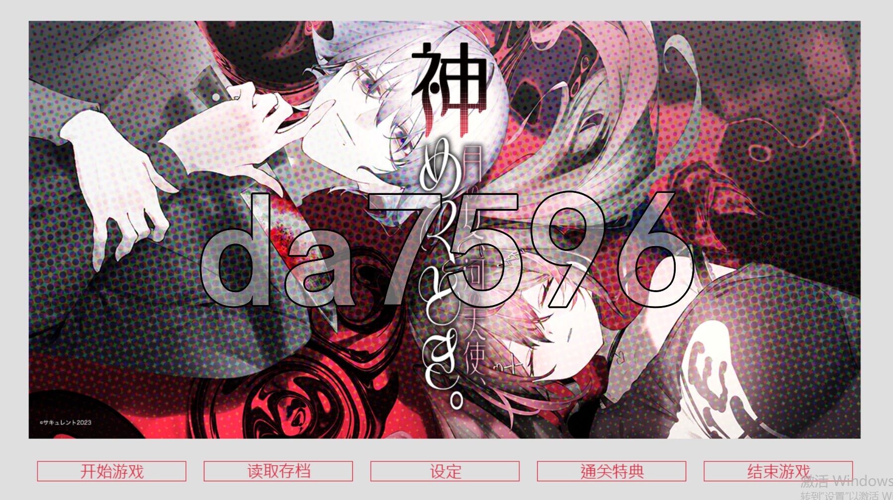 月之少女、河中天使、成神之刻 Lunar maiden、 River-side Angel、and the Godlike moment PC端 官中高清完整版 预览图