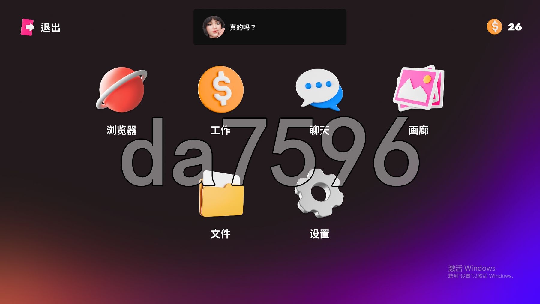 色色聊天 Naughty Chat 官方中文高清版 PC端 官中高清版 预览图