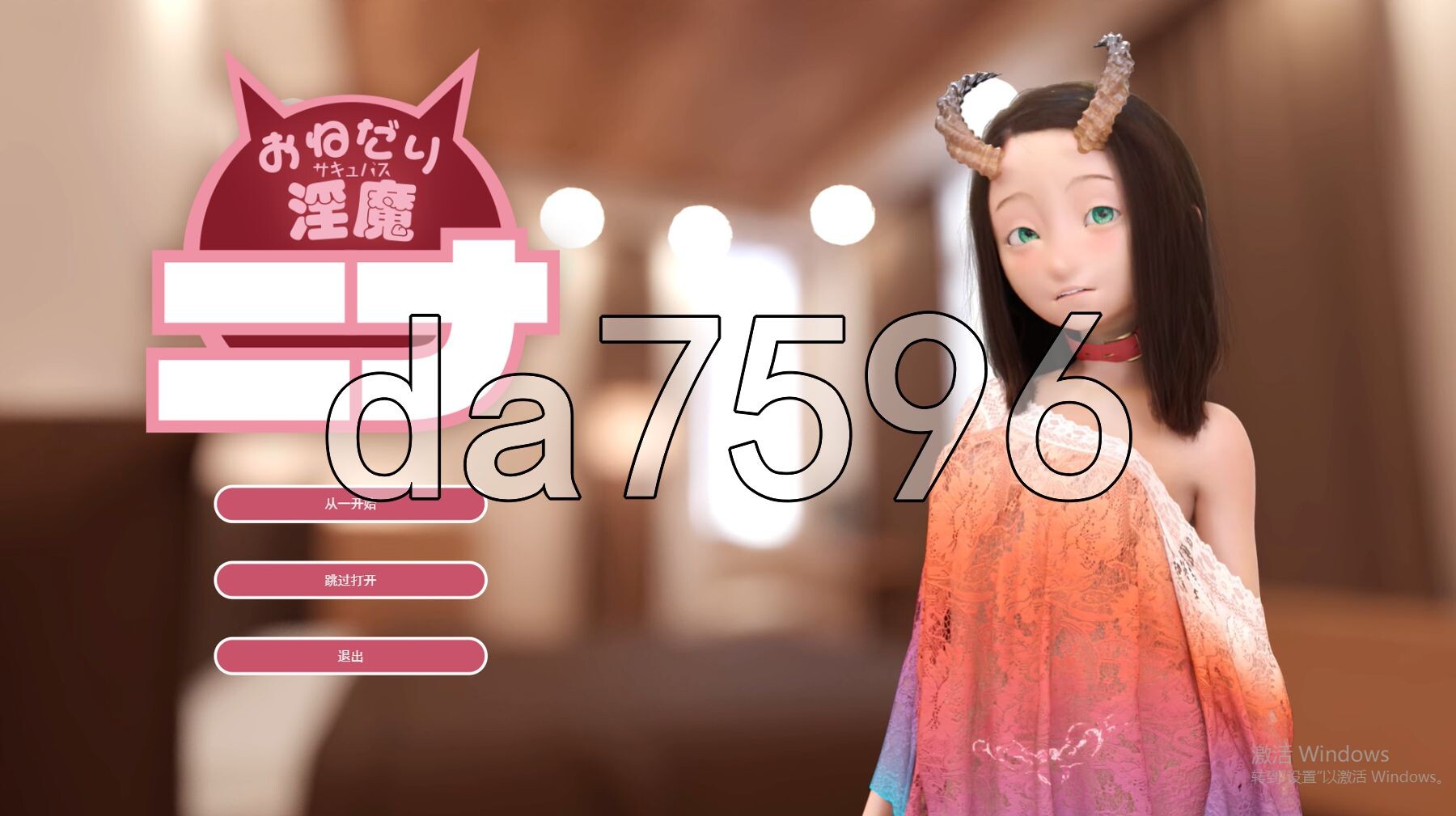爱撒娇的魅魔妮娜 おねだり魅魔ニナ 机翻版+视频 PC端 更新版 预览图