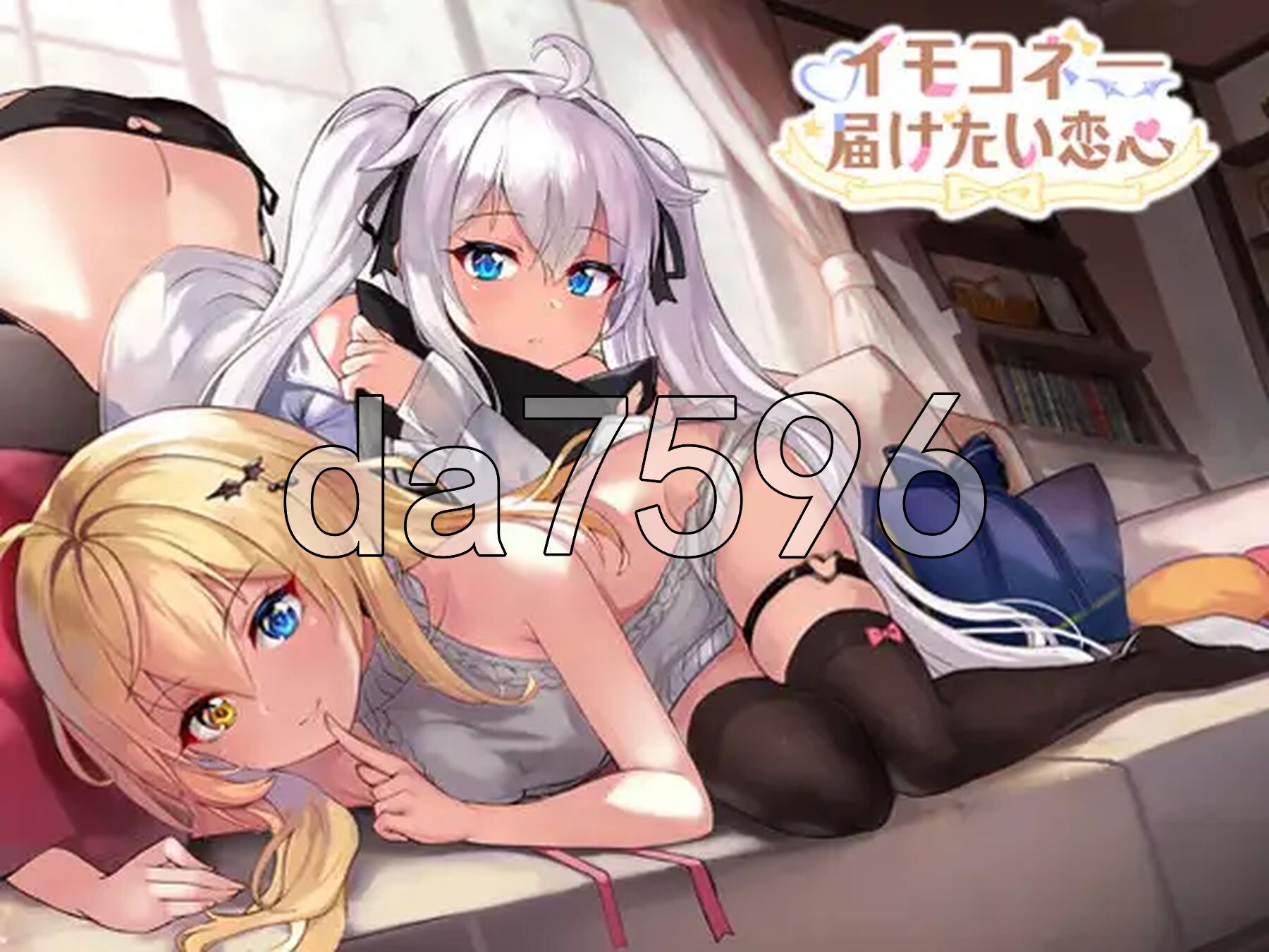 想要诉说的心意 イモコネ—届けたい恋心 Steam官中高清版 PC端 官中高清完整版 预览图