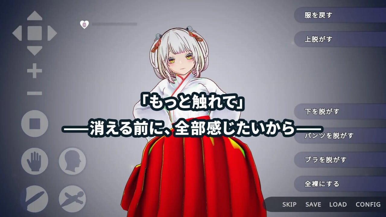 白鸟神社的巫女以禁忌之念拯救姐姐 白鳥神社の巫女は許されぬ想いで姉を救う PC端 官中更新版 预览图