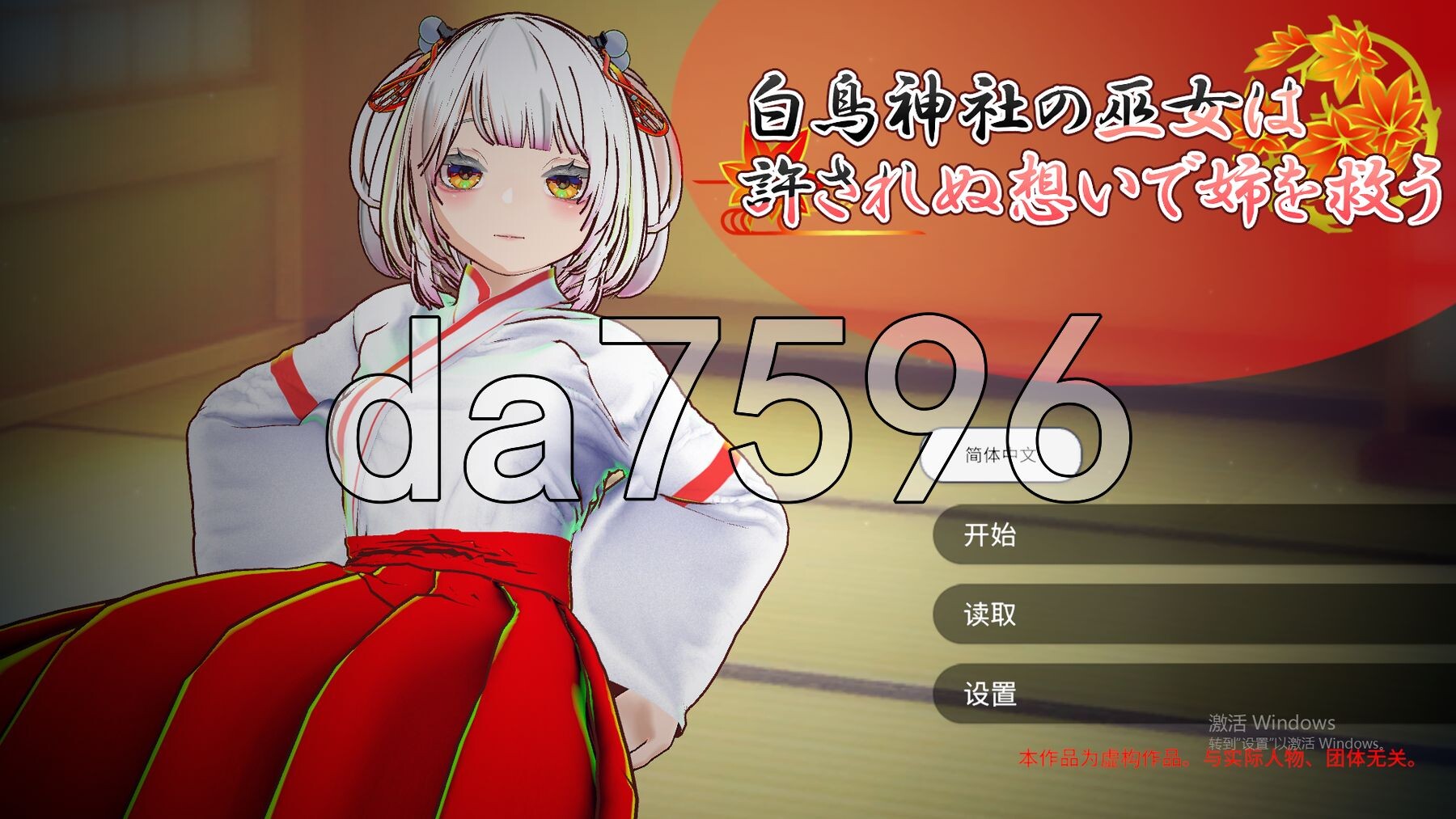 新手角色巫女的灵力供给性爱 ─对恋人的妹妹释放情节─ 3Dおさわり特化 処女巫女の霊力供給えっち ─恋人の妹にぶっかけ释放情节し─ 双端 官中版 预览图