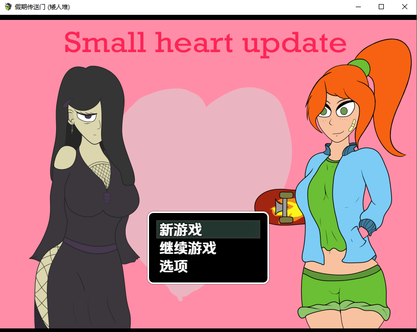 度假入口网站 Small heart update 1.2.1 双端 汉化版 预览图