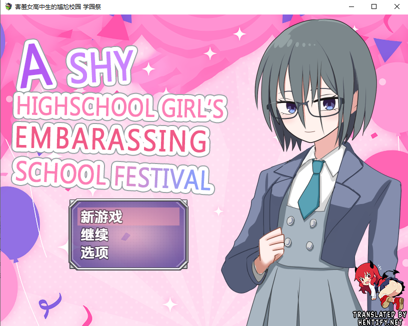 害羞高中女生的尴尬校园祭1.0 双端 汉化版 预览图