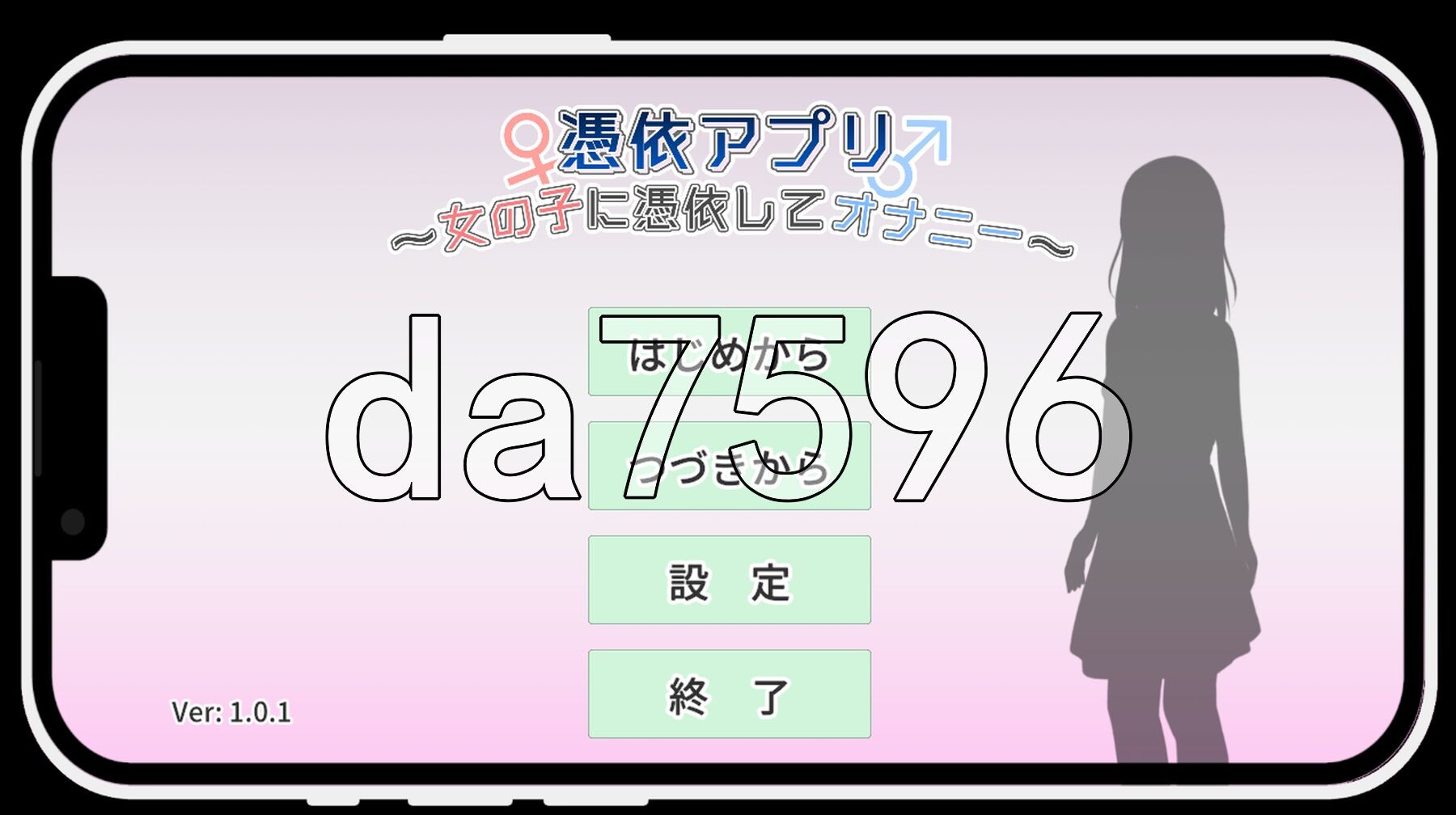 附身应用程序～附身到女孩身上独处消遣～ 憑依アプリ～女の子に憑依してオナニー～ 生肉版 PC端 日文原更新版 预览图