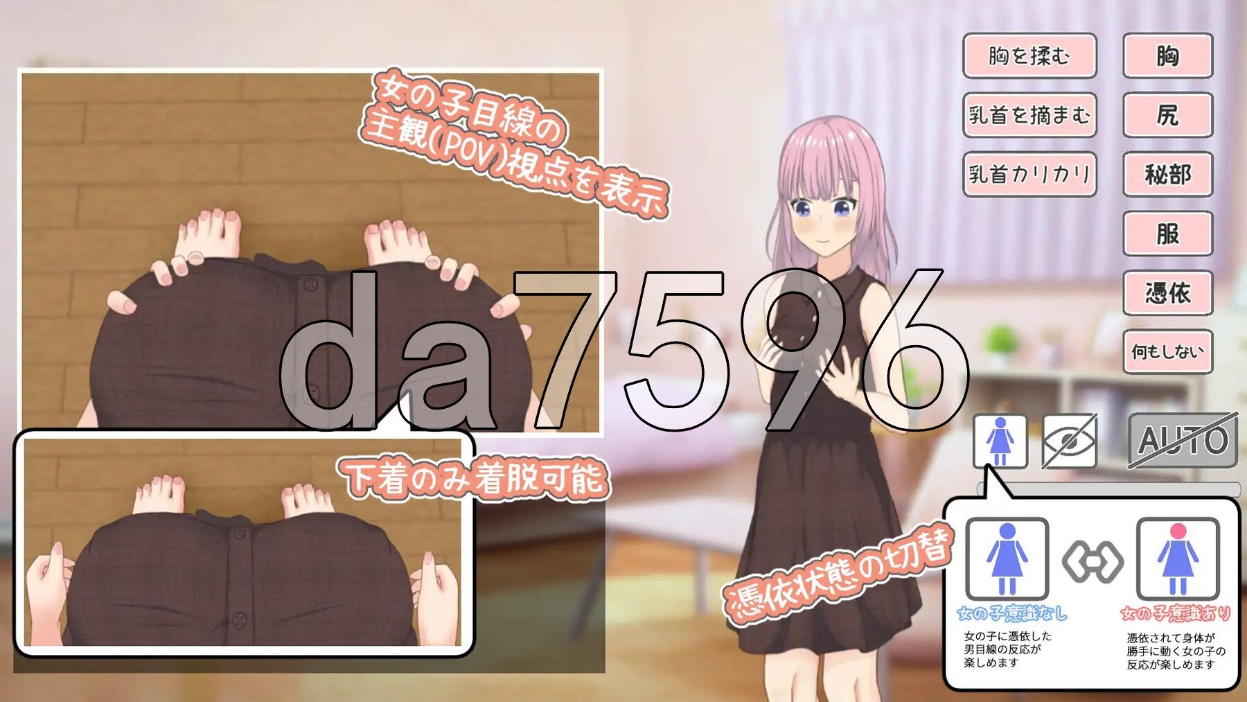 附身应用程序～附身到女孩身上独处消遣～ 憑依アプリ～女の子に憑依してオナニー～ 生肉版 PC端 日文原更新版 预览图
