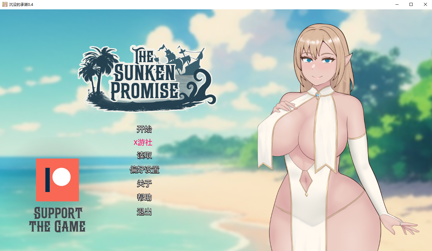 沉没的承诺 The Sunken Promise 0.4 双端 AI汉化版 预览图