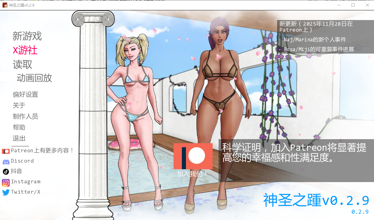 神圣之踵 Divine Heel-0.2.9 双端 汉化版 预览图