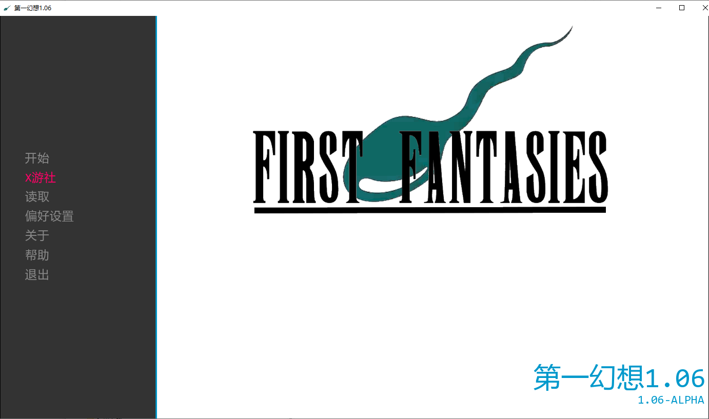 第一幻想 First Fantasies 1.06 双端 AI汉化版 预览图