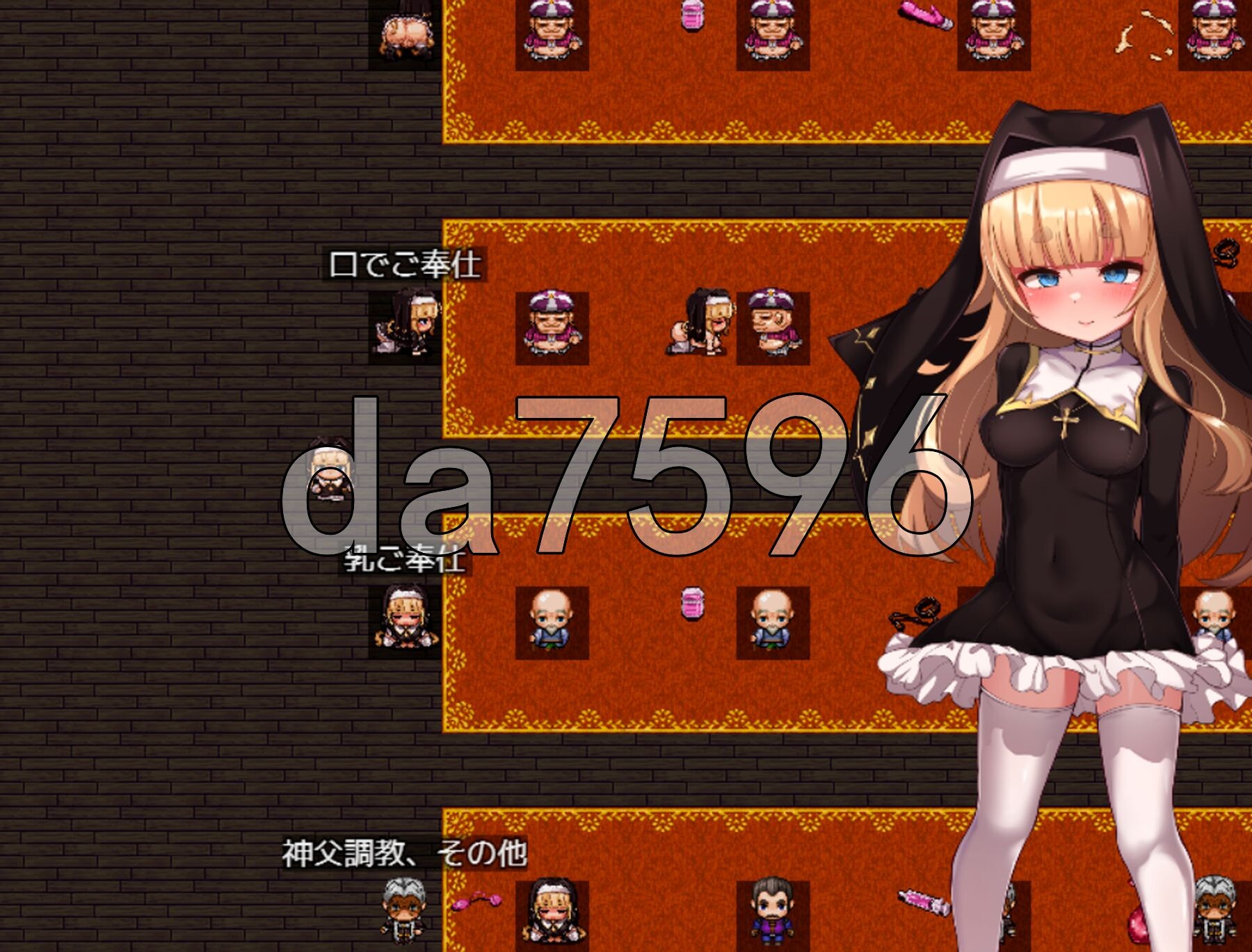 修女是大家的飞机杯！！～7天的奴隶乡间生活～ シスタはみんなのオナホです!!~7日間の〇隷性活~ 双端 AI汉化版 预览图
