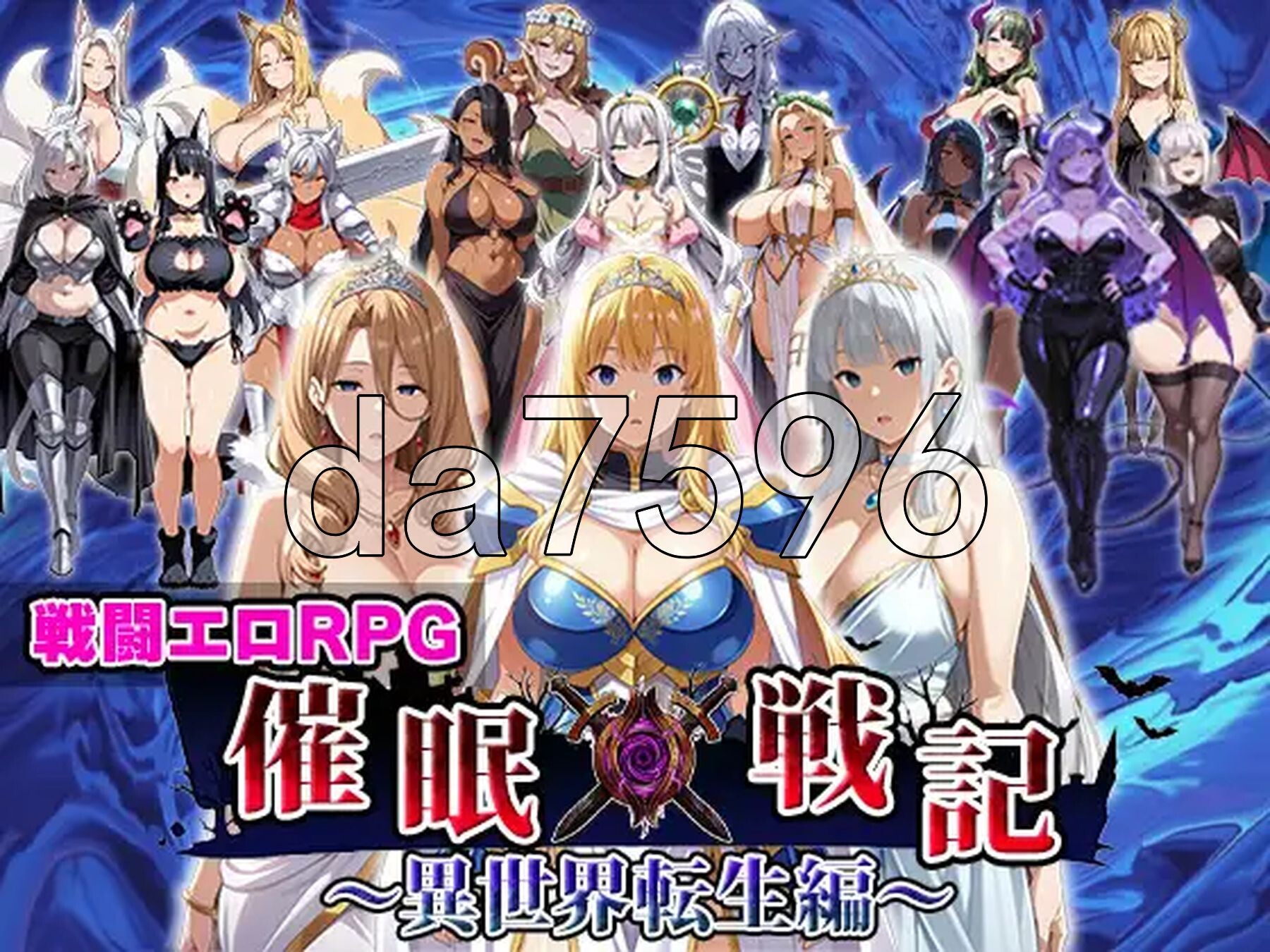 心理剧情战记~异世界转生篇~ 催○戦記〜異世界転生編〜 PC端 AI汉化完整版 预览图