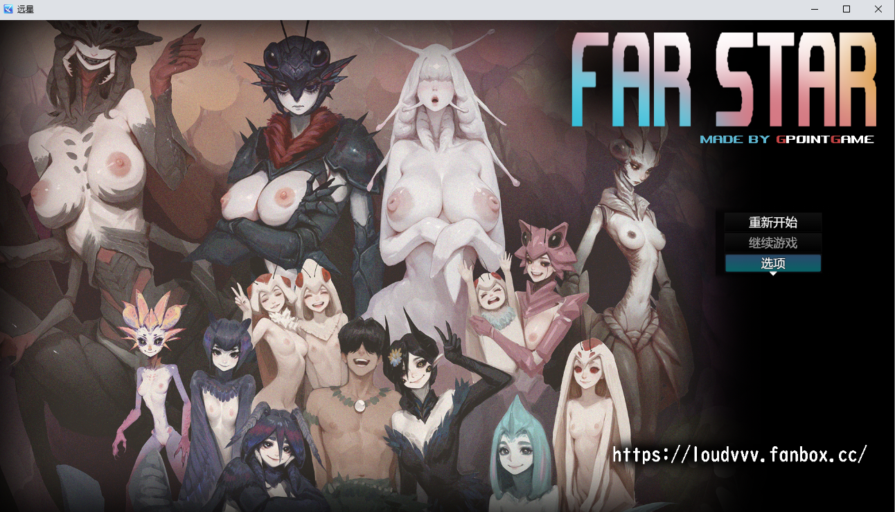 远星 Far Star 1.0 官方中文版 PC端 官中版 预览图