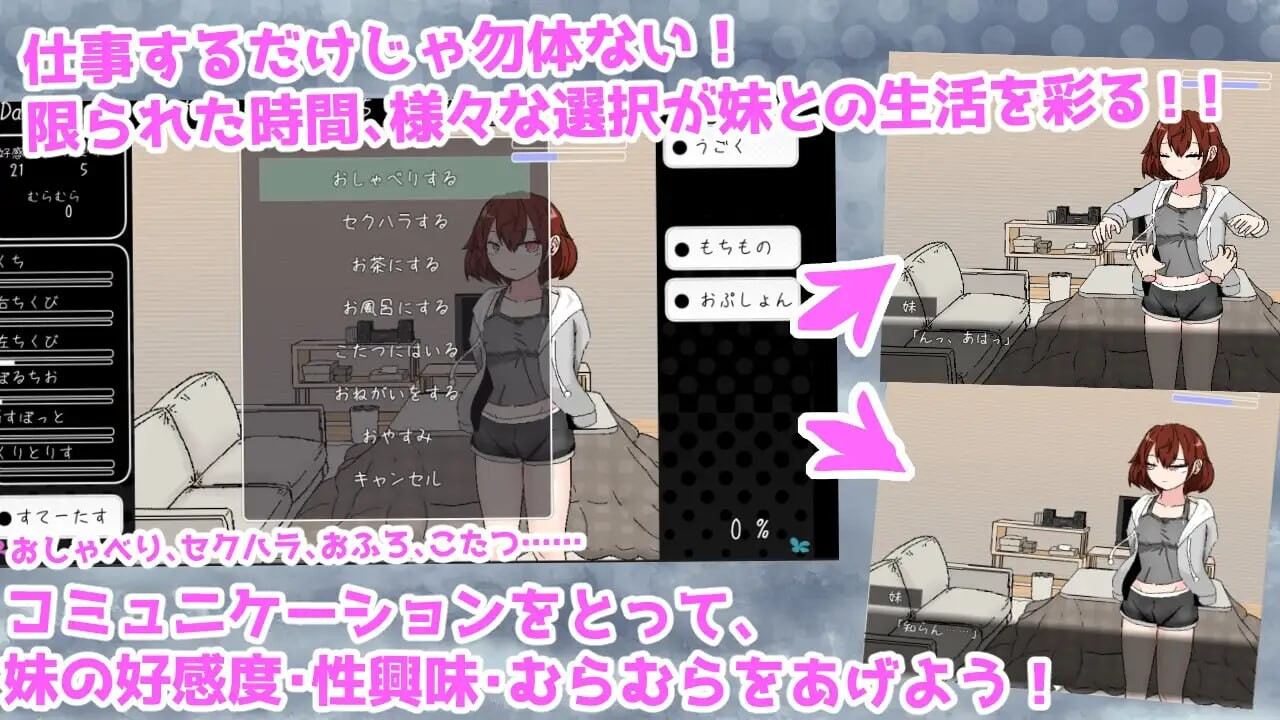 与思春期妹妹共度的亲密30天 思春期妹とえっちな30日間 PC端 AI汉化更新版 预览图