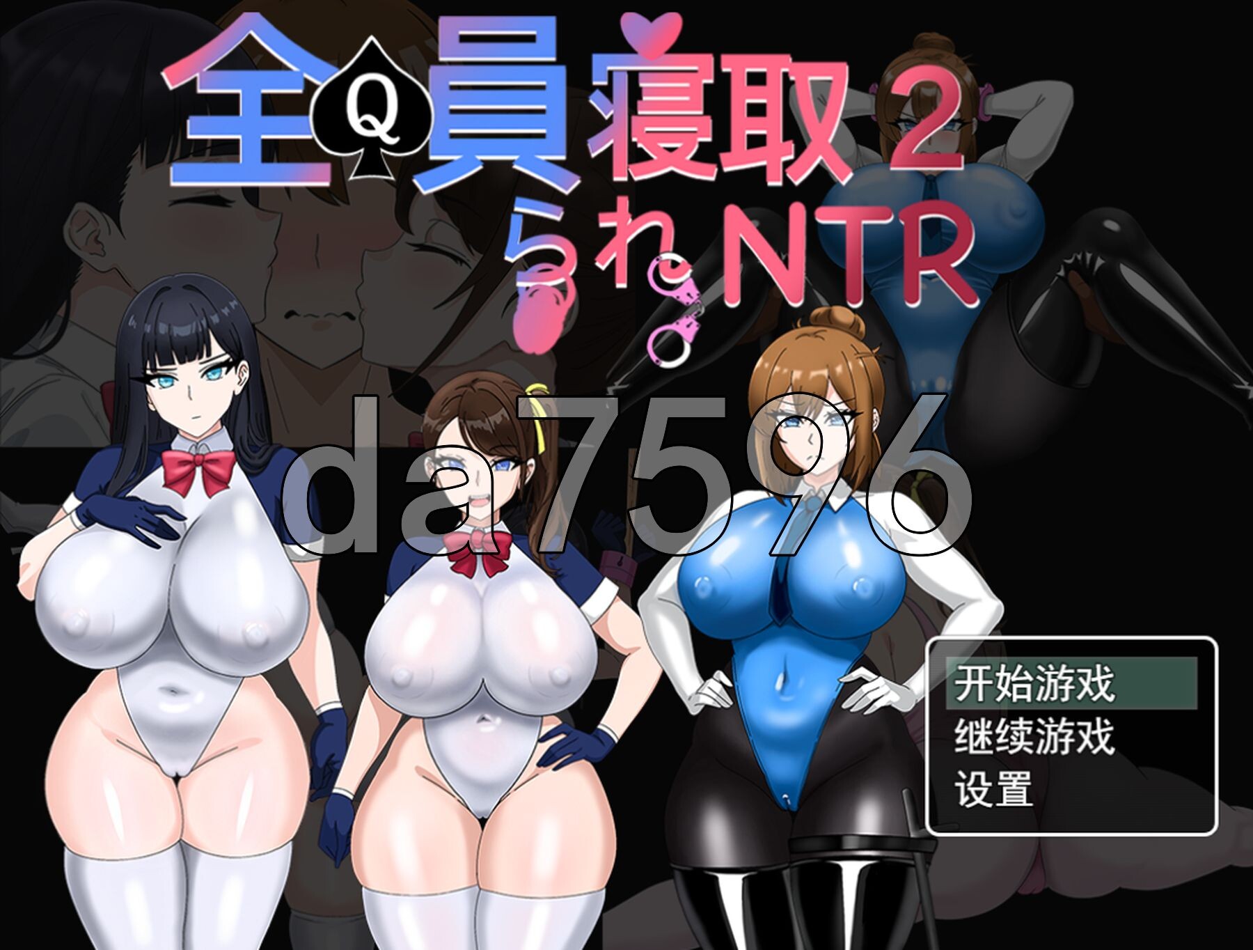 全员情感波折NTR 2 全員情感波折NTR 2 (体験版) PC端 AI汉化完整版 预览图