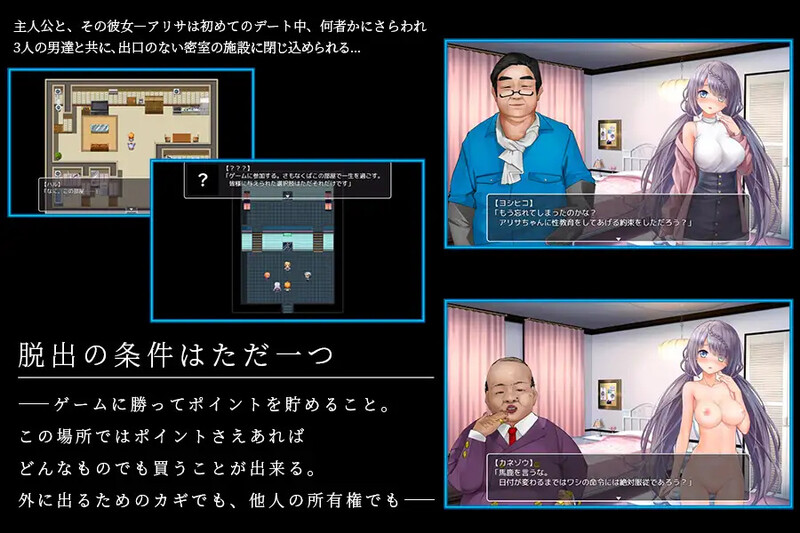 密室逃脱～无知的她今天又被买走了～ エスケープ・ルーム～無知な彼女は今日も買われる～ PC端 AI汉化版 预览图