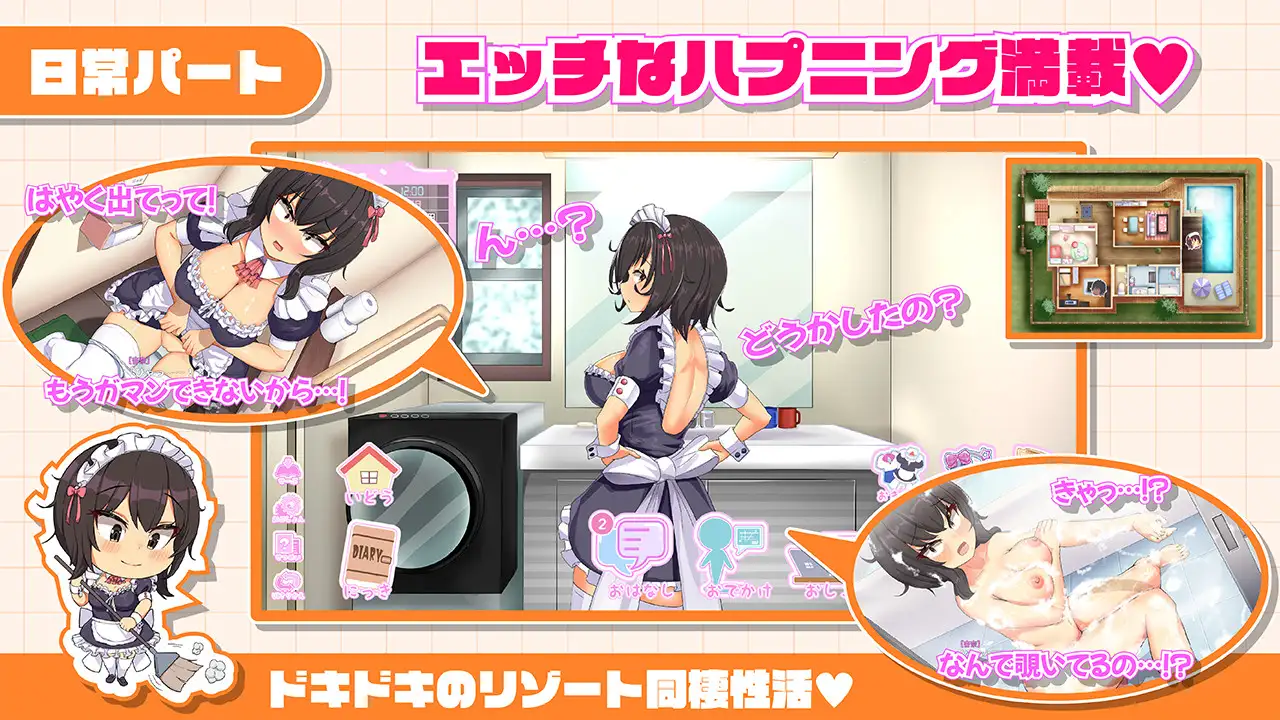 おなクラ メイドライフ～クラスのギャルメイドとリゾートご奉仕性活～精翻汉化版 PC端 汉化更新版 预览图