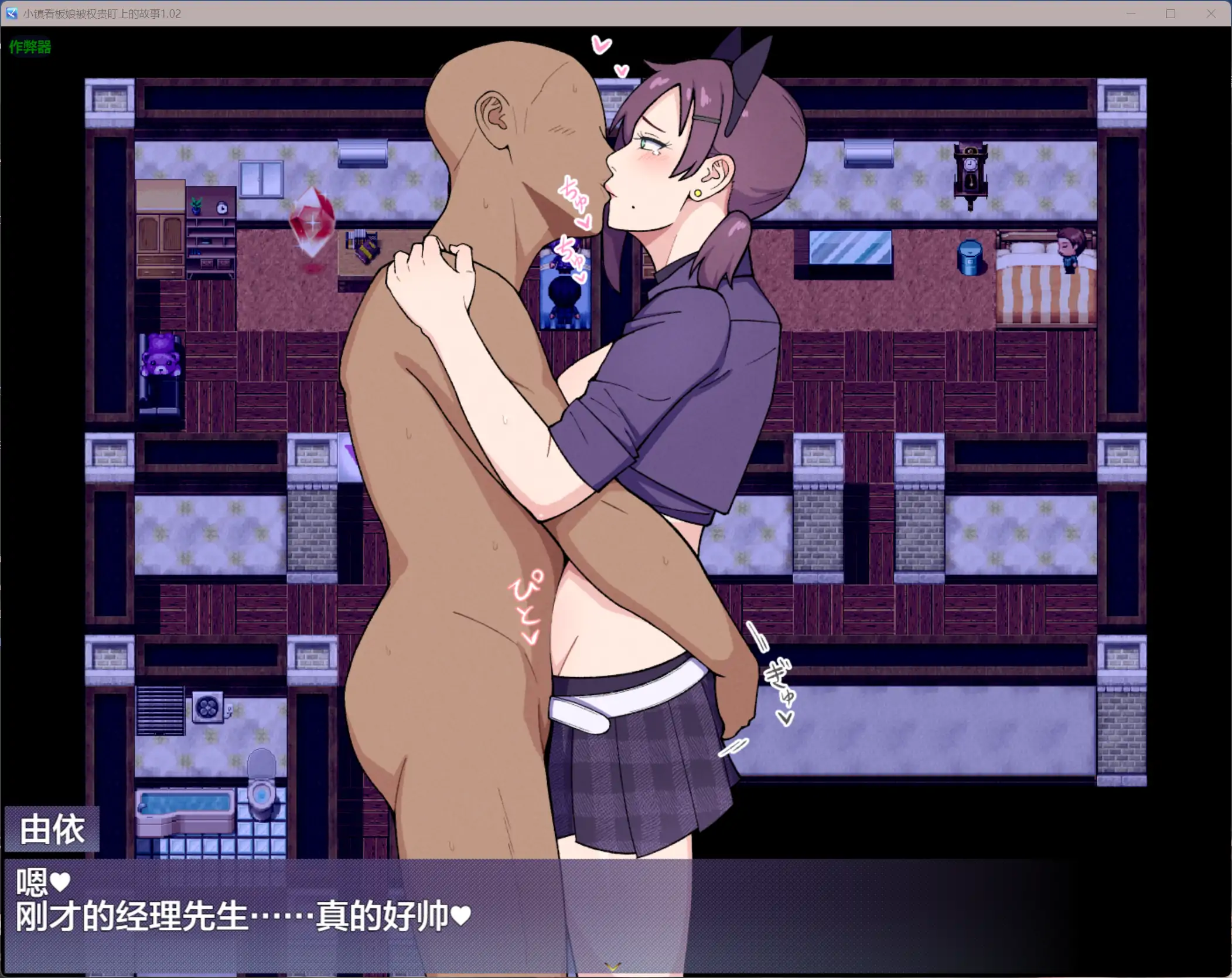 小镇看板娘被权贵盯上的故事 1.02 双端 AI汉化版 预览图