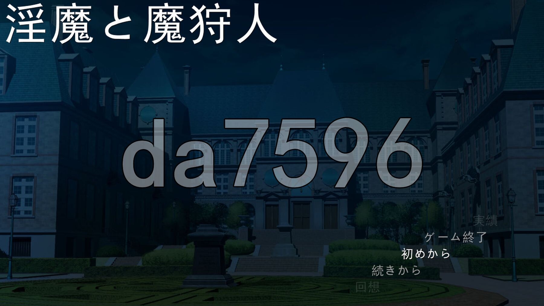 魅魔与猎魔人 魅魔と魔狩人 PC端 AI汉化更新版 预览图