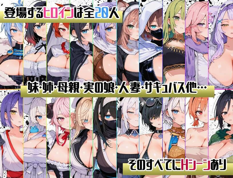 后启示录-繁衍与禁忌的英雄- ポストアポカリプス-繁殖と禁忌の英雄 PC端 AI汉化完整版 预览图