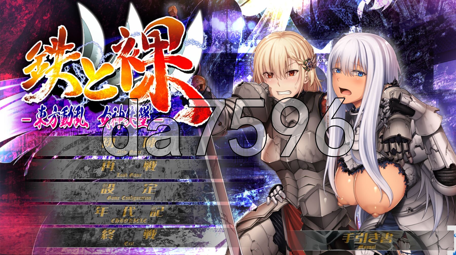 铁与裸III -东方动乱 女神失坠- 鉄と裸III -東方動乱 女神失墜- AI汉化版+特典 PC端 AI汉化更新版 预览图