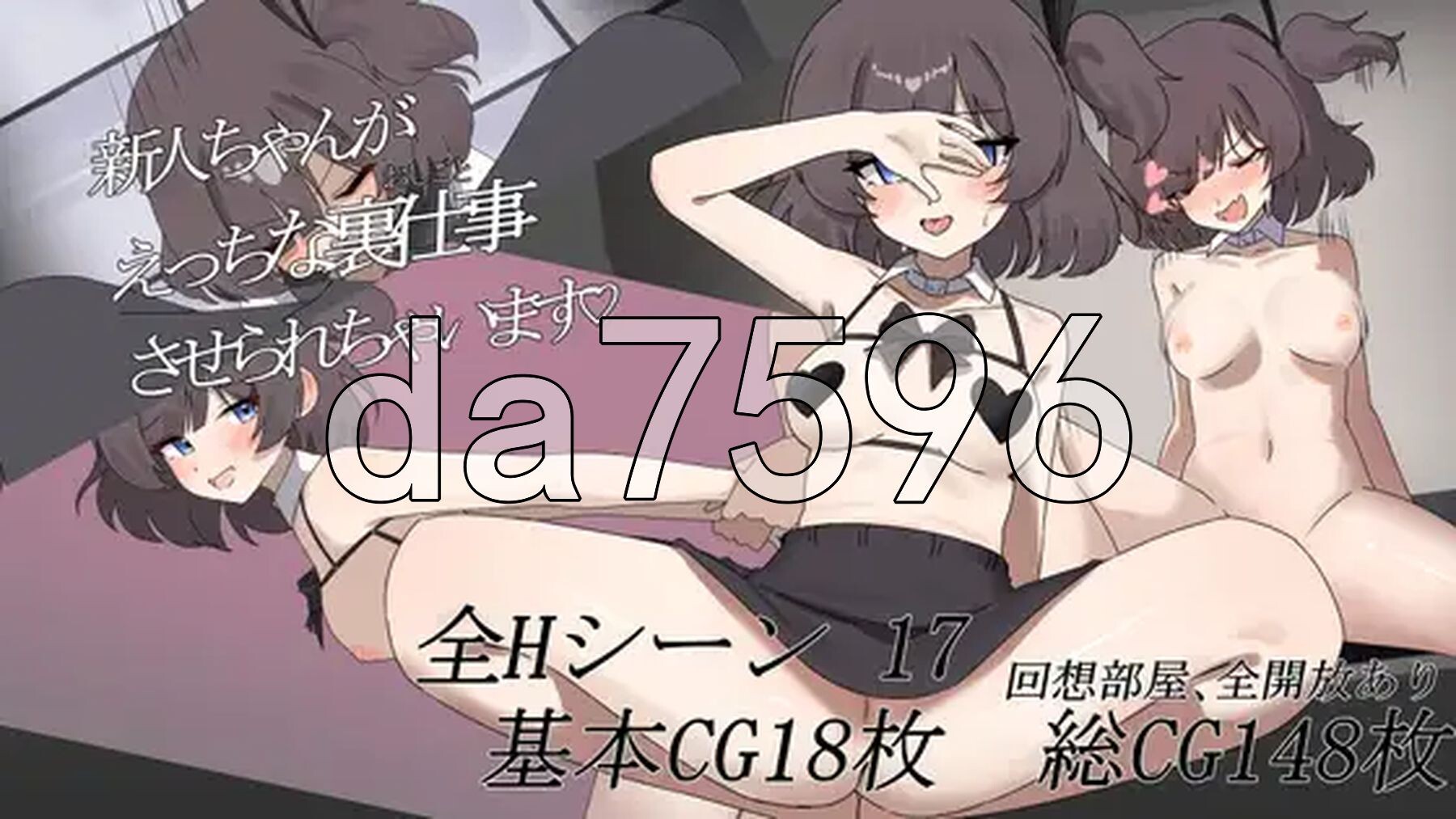 新人酱剧情影响从事剧情幕后工作♡ 新人ちゃんがえっちな裏仕事させられちゃいます♡ 安卓端 AI汉化版 预览图