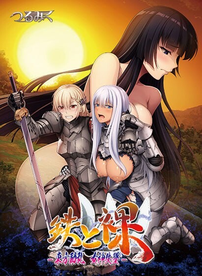 铁与裸III -东方动乱 女神失坠 鉄と裸III -東方動乱 女神失墜 PC端 汉化版 预览图