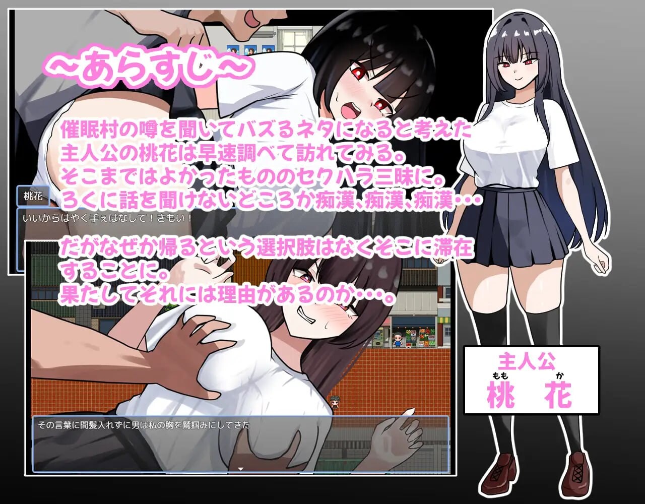 传闻中的心理剧情村～让所有来访者都沦为性玩具 うわさの心理剧情村～来るもの全員オナホ化 PC端 汉化版 预览图
