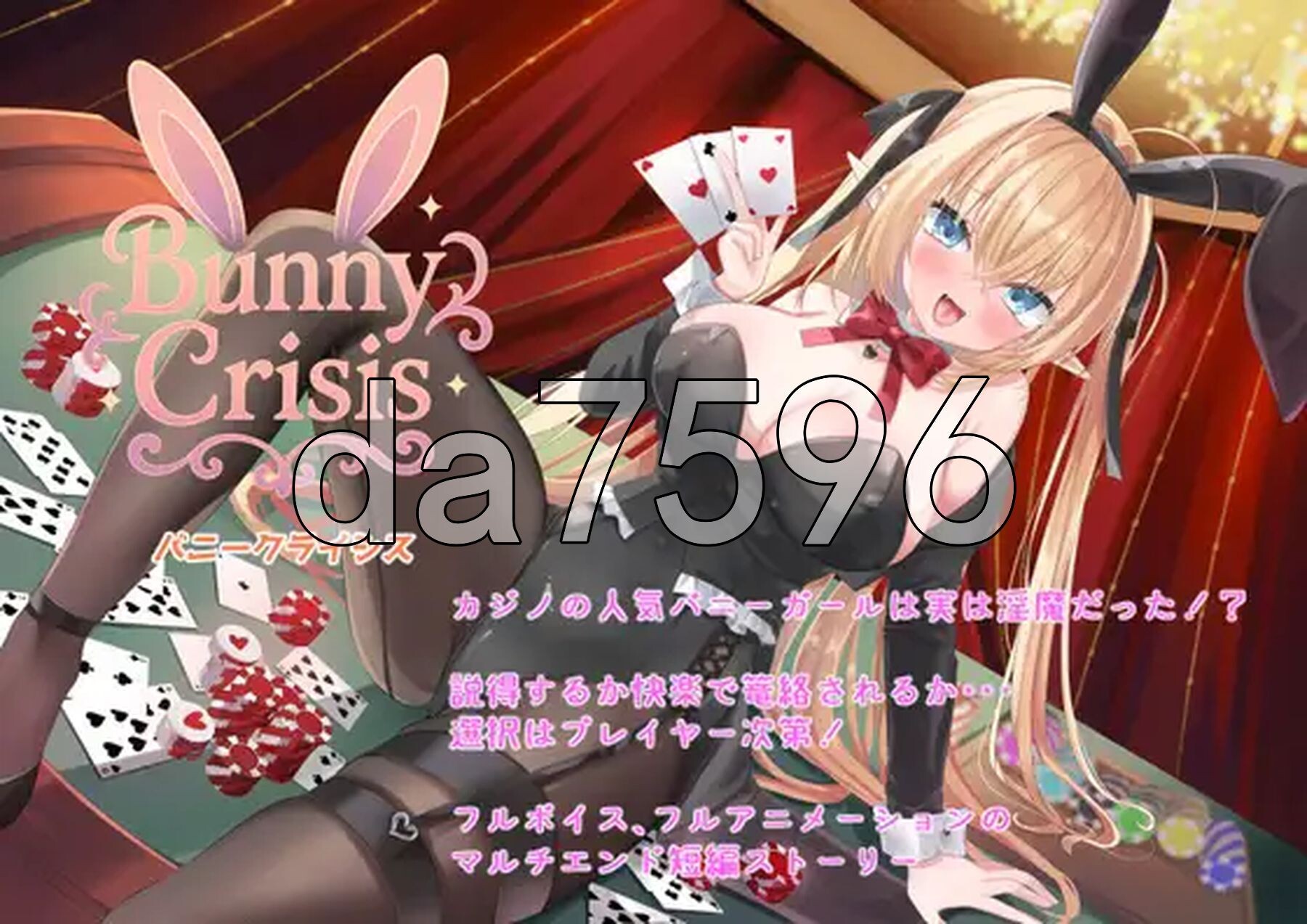 兔女郎危机 Bunny Crisis ～バニークライシス～ PC端 AI汉化更新版 预览图