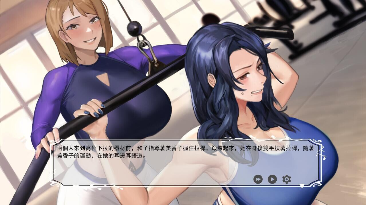 媚黑女王 QOS♠Wife 1+2+PC端 官中完整版 预览图